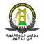 مجلس قيادة الثورة في دير الزور