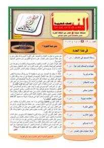 issue_thumbnail_alnabaa_issue_13_18-06-2013.jpg