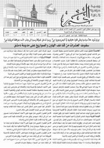 issue_thumbnail_Alkhabar_issue_807_03-09-2015.jpg