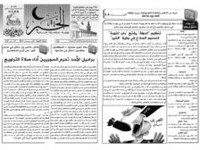 issue_thumbnail_alkhabar_issue_408_11-07-2014.jpg