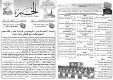 issue_thumbnail_alkhabar_issue_372_05-06-2014.jpg