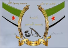 كتيبة زيد الخير - لواء التوحيد.bmp