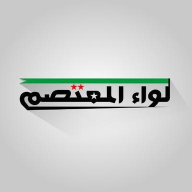 المعتصم.jpg