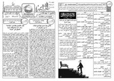 issue_thumbnail_alkhabar_issue_337_01-05-2014.jpg