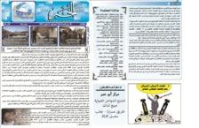 issue_thumbnail_Alkhabar_issue_118_24_09_2013.jpg