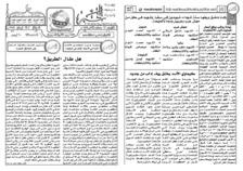 issue_thumbnail_alkhabar_issue_329_23-04-2014.jpg