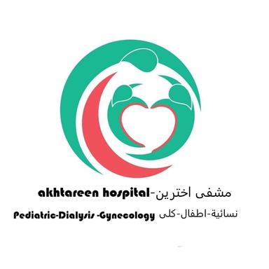 مشفى أخترين.jpg