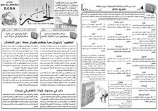 issue_thumbnail_Alkhabar_issue_467_08_09_2014.jpg