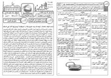 issue_thumbnail_alkhabar_issue_352_16-05-2014.jpg
