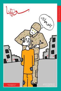 issue_thumbnail_souriatna-issue_309_2017-08-27.jpg