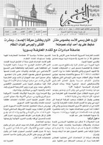 issue_thumbnail_Alkhabar_issue_788_11-08-2015.jpg