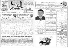 issue_thumbnail_Alkhabar_issue_421_24_07_2014.jpg