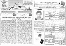 issue_thumbnail_Alkhabar_issue_428_31_07_2014.jpg