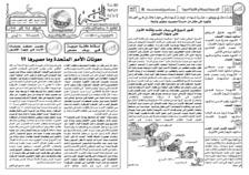 issue_thumbnail_alkhabar_issue_306_31-03-2014.jpg
