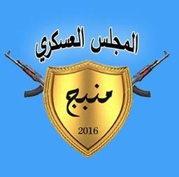 مجلس منبج العسكري.jpg