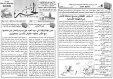 issue_thumbnail_Alkhabar_issue_447_19_08_2014.jpg