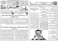 issue_thumbnail_Alkhabar_issue_468_09_09_2014.jpg