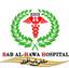 مشفى باب الهوى Bab Al-Hawa Hospital