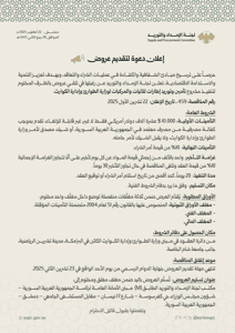 وزارة الطوارئ وإدارة الكوارث- 22-10-2025....jpg