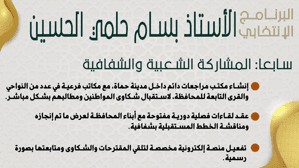 بسام الحسين8.jpg