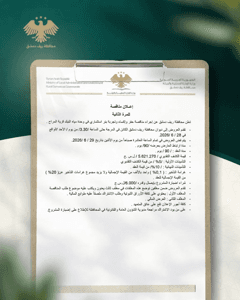 محافظة ريف دمشق إعلان مناقصة تعلن  عن إجراء مناقصة حفر وإكساء وتجربة بئر استثمار.jpg