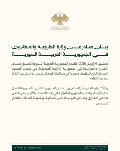 وزارة الخارجية والمغتربين- 16-4-2026.jpg