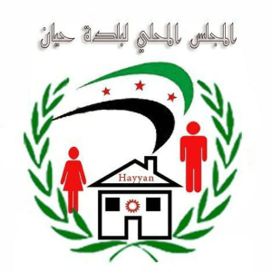 المجلس المحلي في بلدة حيان.jpg