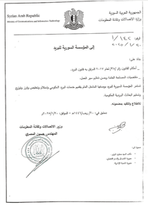 وزارة الاتصالات- البريد.jpg