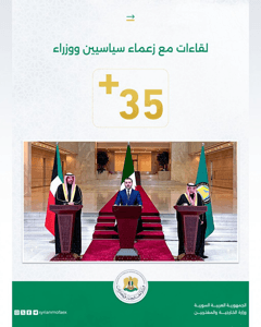 أعمال وزارة الخارجية2.jpg