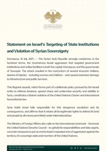 Statement on Israel’s Targeting of State Institutions and Violation of Syrian Sovereignty.jpg