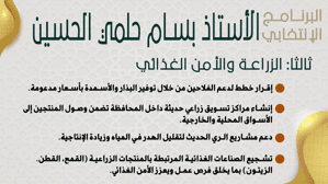 بسام الحسين4.jpg