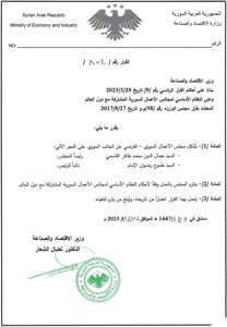 وزارة الاقتصاد والصناعة 854.jpg