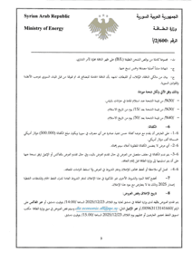 وزارة الطاقة 15-12-2025.....jpg