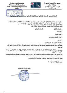 محافظة إدلب- المؤسسة العربية للإعلان.jpg