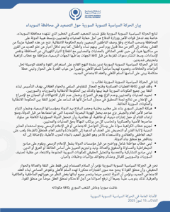الحركة السياسية النسوية السورية- 15-7-2025.jpg