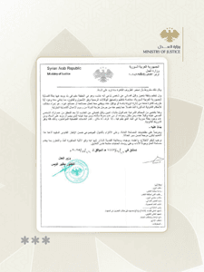 وزارة العدل- تعميم رقم 27- 2.jpg