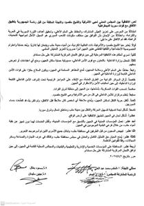 محافظة حلب- اتفاق.jpg