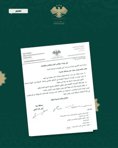 محافظة درعا تعميم تشديد الرقابة على مدار الساعة خلال أيام عيد الأضحى المبارك على.jpg