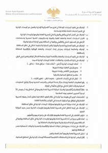 وزارة الإدارة المحلية 3.jpg
