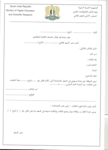 وزارة التعليم- قرار 13- 2.jpg