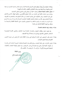 صفحة 4.jpg