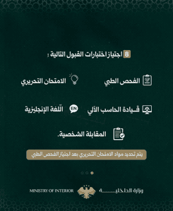 دورة طلاب الضباط الأولى بعد التحرير4.jpg