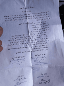 عقيد بيع تاميكو.jpg