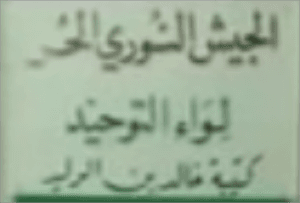 كتيبة خالد بن الوليد - الباب 2.bmp