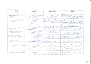 الإعلان السوري في مواجهة داعش وقوى التطرف والإرهاب - 2.jpg
