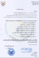 المرخصة.jpg