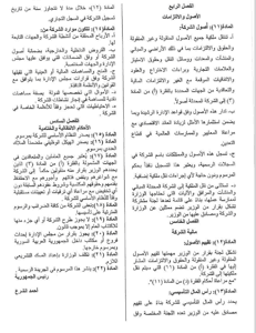 الجريدة الرسمية- 17-2-2026........png