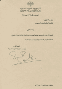 المرسوم رقم 136 لعام 2025.jpg