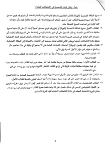 قرار 84-5.jpg