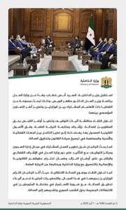 اجتماع الداخلية والعدل.jpg